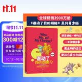 谁动了我的奶酪？（青少年版）青少年如何勇敢应对学习和生活中挑战和变化 中信出版社