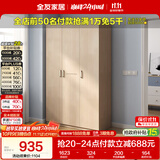全友家居衣柜卧室家用储物收纳柜一体靠墙现代简约原木风大衣柜出租屋