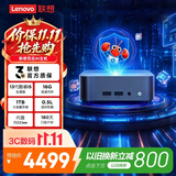 联想百应AI主机mini 100 内置百应Claw迷你主机台式电脑台式机(13代i5-13420H 16G 1TB SSD win11)