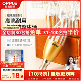欧普照明（OPPLE）10只装E14水晶灯泡吊灯灯泡小螺口蜡烛泡节能高亮 奢华金9W白光
