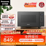 松下（Panasonic）一键智能加热大容量6档火力千瓦变频平板式微烤一体机22升NN-GF235Q