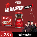 雀巢（Nestle）醇品速溶美式黑咖啡粉冲泡后*0糖健身燃减防困瓶装90g