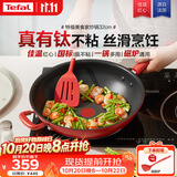 特福（Tefal）炒锅有钛不粘锅家用炒菜锅32cm炒锅磁炉通用炒锅