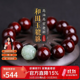 妍韵珠宝印度小叶紫檀手串文玩佛珠檀香和田玉貔貅转运珠男女士手链15mm