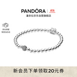 潘多拉（PANDORA）珠珠链925银串珠手链简约素链百搭情侣生日礼物