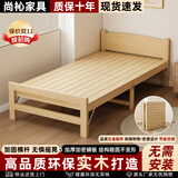 尚杺实木折叠床办公室午休床午睡床家用简易经济型出租房单人床架 全实木折叠床【整板床头-免安装】-满铺床板 宽120cm长196cm高36cm（赠防滑脚垫)
