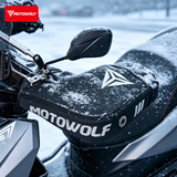 摩多狼（MOTOWOLF）摩托车冬季保暖护手套电动车把套通用骑行防寒加厚加绒挡风手把套