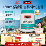Swisse斯维诗高浓度深海无腥鱼油1500mg胶囊含omega-3 400粒/瓶熬夜胸闷