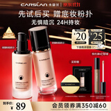 卡姿兰（Carslan）小奶猫粉底液遮瑕持久保湿提亮不脱妆干皮02#亮肤色30g生日礼物女