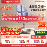 护童（Totguard）儿童学习椅可调节升降学生四背坐姿椅  G985Ultra_奇思蓝 含脚踏