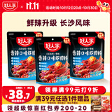 好人家香辣口味小龙虾调料220g*3袋-香辣蟹海鲜调味料