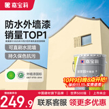 嘉宝莉外墙漆乳胶漆防水防晒涂料自刷外墙翻新防水涂料新家园20kg浅麦芽