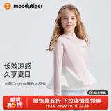 moodytiger女童冰皮衣夏季男童防晒服凉感透气薄款儿童防晒衣撞色防蚊皮肤衣 粉晶色|裙摆款 140 cm