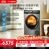 博世（BOSCH）【衣物护理中心】家用全自动烘干机10KG大容量滚筒热泵烘干智感烘干专利自清洁WQA254DS0W暴雨烘干
