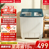 康佳（KONKA）（KONKA）半自动双桶双缸10公斤 波轮洗衣机大容量玻璃盖板 脱水甩干机 XPB100-319S