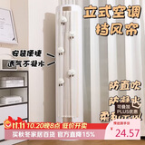 八海鸟立式空调挡风帘柜式柜机空调挡风板防直吹立柜空调罩遮挡帘