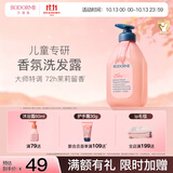 贝德美儿童香氛洗发水蓬松柔顺持久留香氨基酸茉莉花香洗发露335ml