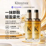卡诗海外版进口山茶花新升级香氛护发精油75ml*2修护滋养保湿