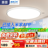 惠普护眼卧室吸顶灯简约智能APP超薄普瑞中山灯具房间灯臻之光包安装