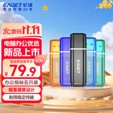 忆捷（EAGET）4GB USB2.0 U盘 招标投标小u盘 迷你便携 车载电脑手机通用优盘 5个/盒 F8