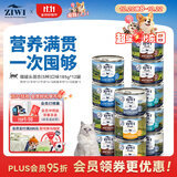 滋益巅峰（ZIWI）猫主食罐头185g*12罐混合味主食湿粮成猫幼猫通用新西兰原装进口