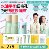 袋鼠妈妈青少年护肤套装 控油祛痘面霜舒缓保湿水乳+祛痘面霜3件套