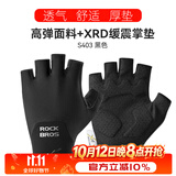洛克兄弟（ROCKBROS） 骑行手套自行车半指夏季户外手套男女款短指骑车手套骑行装备 S403 黑色 XRD减震掌垫 L