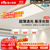 雷士（NVC）吸顶灯具客厅大灯卧室灯饰智能护眼2026新款高端大气led套餐光鸿
