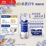 福佳白啤酒500ml*12罐整箱装金奖小麦精酿百威集团京东自营