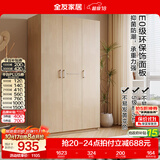 全友家居现代简约卧室家用衣柜储物收纳柜一体靠墙原木风出租屋大衣柜