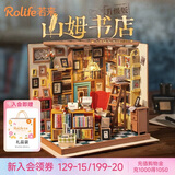 若来（Rolife）书店diy小屋积木玩具手工拼装房子儿童生日礼物女生
