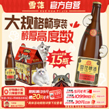 雪花啤酒 (Snowbeer) 经典老雪猫屋版 640ml*15 瓶规格升级 加量畅饮
