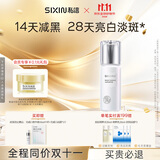 私信光感白爽肤水乳护肤套装 美白减黄保湿淡印淡斑30-40岁护肤品套装 【28耀白瓶】光感白精华液50ml