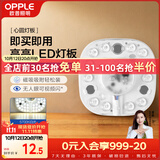 欧普照明（OPPLE）led吸顶灯改造灯板圆形节能贴片11瓦白光替换灯盘光源灯珠