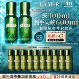 海蓝之谜（LA MER）修护焕新精萃水150ml*2精粹水护肤品套装化妆品礼盒生日礼物女