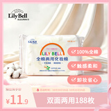 丽丽贝尔LilyBell全棉两用化妆棉卸妆棉湿敷洁面拍水卸甲188枚