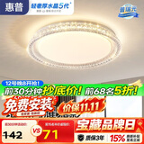 惠普轻奢风led普瑞护眼吸顶灯卧室灯欧式水晶灯中山灯具臻之光