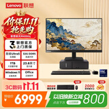 联想扬天M4000q 商用办公台式电脑台式机主机(酷睿Ultra5 225 32G DDR5 1TB SSD win11)23.8英寸全套