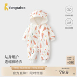 童泰秋冬季婴儿衣服1-24月宝宝外出夹棉连帽连体哈衣 白色 80cm