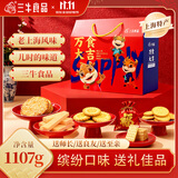 三牛万食大吉饼干礼盒 万年青口味 送礼休闲零食1107g