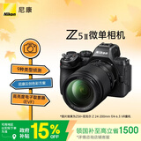 尼康（Nikon）Z5II 24-200mm f/4-6.3 VR【国家补贴】全画幅微单套机 尼康云创 Z52/Z5二代