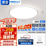 惠普全光谱护眼吸顶灯简约卧室灯智能护眼灯儿童房书房灯具晨之光