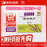 Remifemin 莉芙敏片 0.28g*30片*6盒