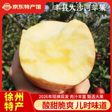 汇尔康大沙河红富士苹果4.5斤装当季新鲜水果丑苹果徐州特产生鲜