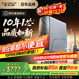 史密斯（A.O.SMITH）佳尼特【26年新品】蓝鲸1200G家用净水器厨房专用台下净水机直饮一体机10年RO膜CR3200AE3