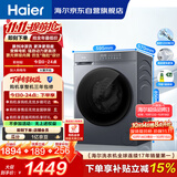 海尔（Haier）滚筒洗衣机全自动带烘干洗烘一体10公斤大容量 超薄家电京东自营 XQG100-H2AD1