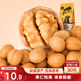 三只松鼠原味纸皮核桃 坚果炒货休闲零食阿克苏地方特产210g/袋