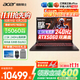 宏碁（acer）宏基掠夺者擎战斧9NeoS暗影骑士擎7擎8高性能设计学生吃鸡游戏本电竞本笔记本电脑 【擎7】14代i7HX 5060 240Hz 精英版 16G 512G固态  定制