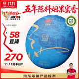 大益TAETEA茶叶普洱茶饼茶 5年陈料天地人和生茶357g/饼 中华老字号
