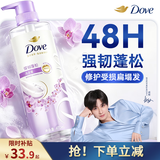多芬（Dove）【成毅同款】无硅油蓬松氨基酸洗发水470ml蝴蝶兰 染烫受损发